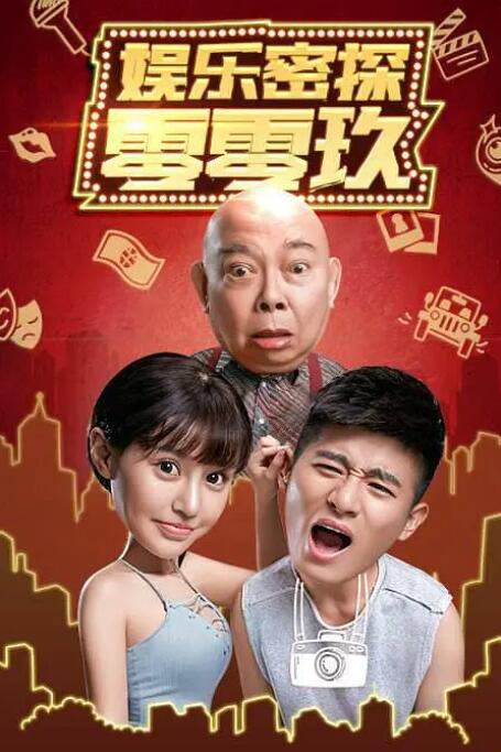 她的房事
